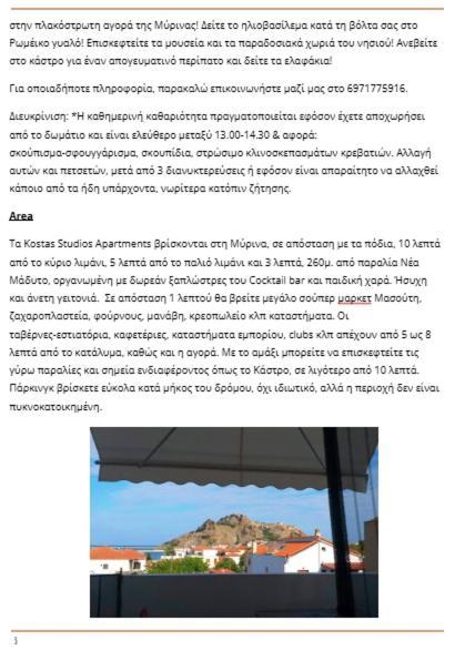 Kostas Studios Apartments - Ενοικιαζόμενα Δωμάτια Με Κουζινάκι Myrina Exterior foto